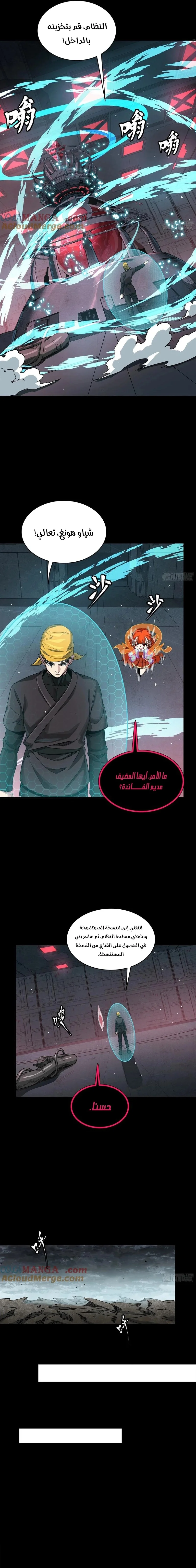 Read Legend of Star General AR Manga Online