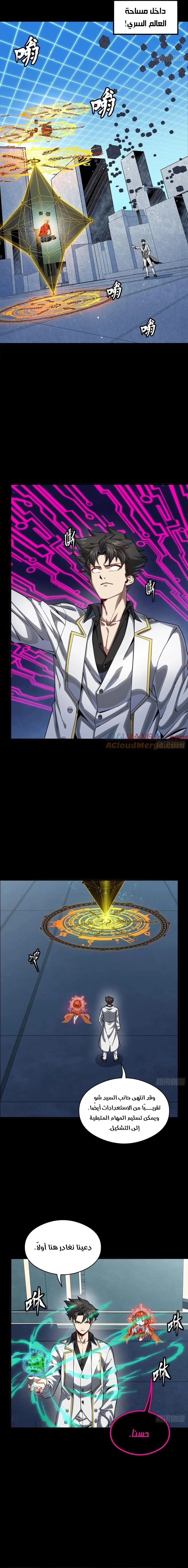 Read Legend of Star General AR Manga Online