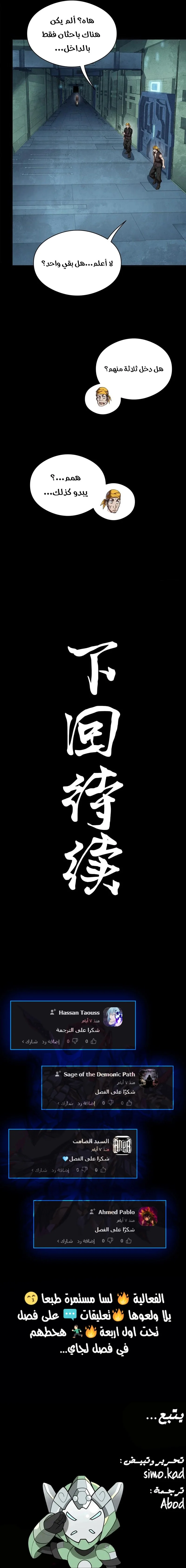 Read Legend of Star General AR Manga Online