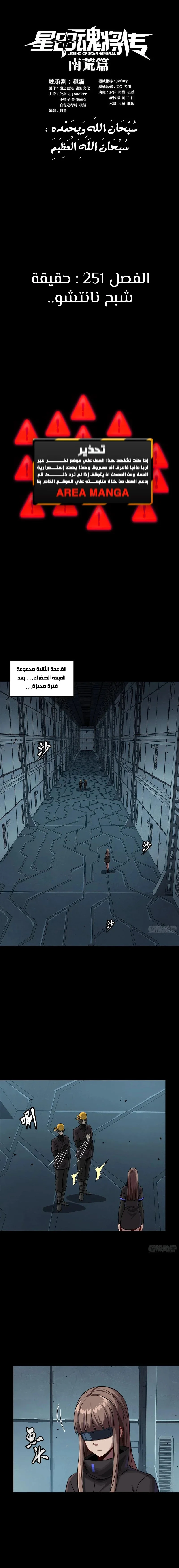 Read Legend of Star General AR Manga Online