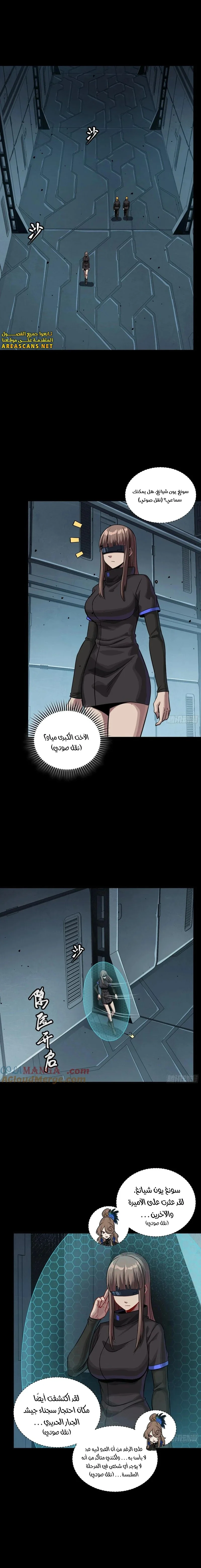 Read Legend of Star General AR Manga Online