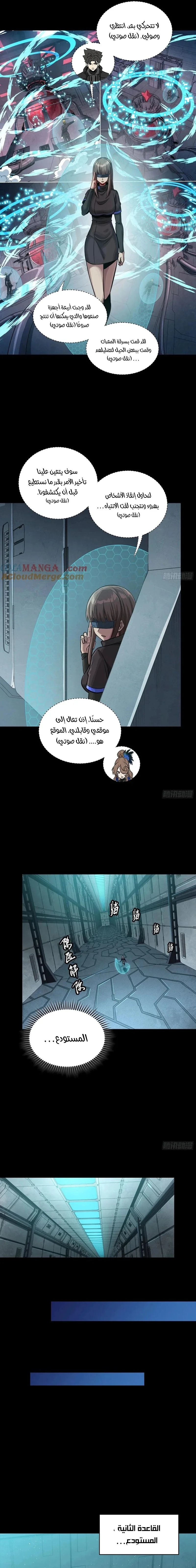 Read Legend of Star General AR Manga Online