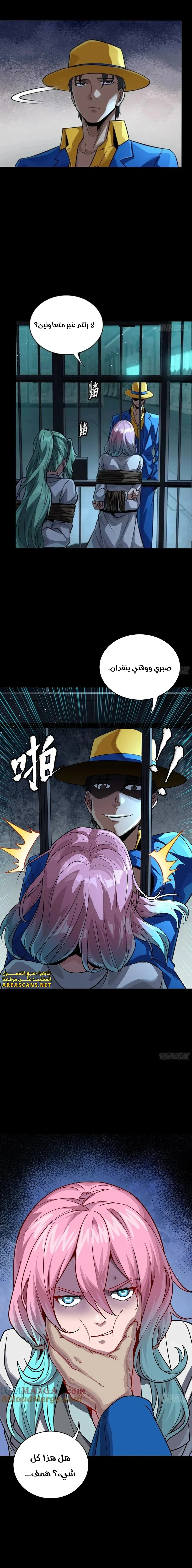 Read Legend of Star General AR Manga Online