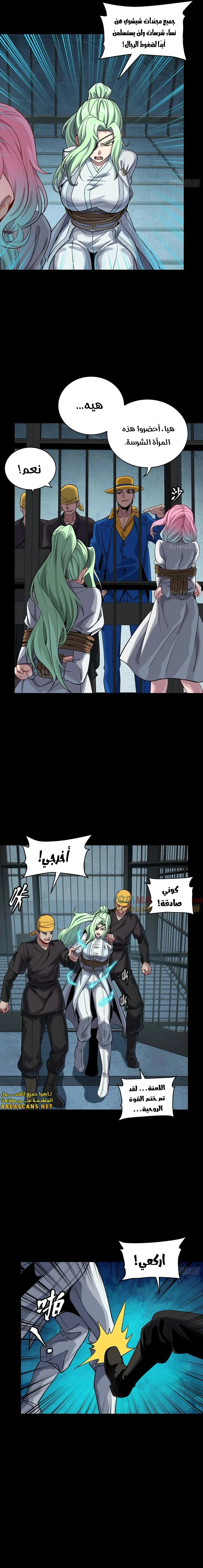 Read Legend of Star General AR Manga Online