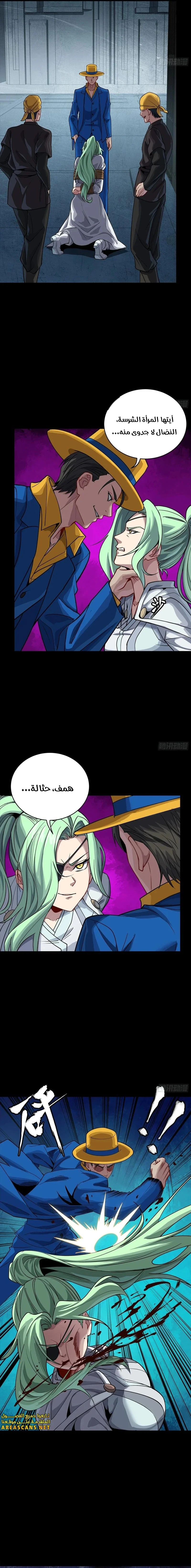 Read Legend of Star General AR Manga Online