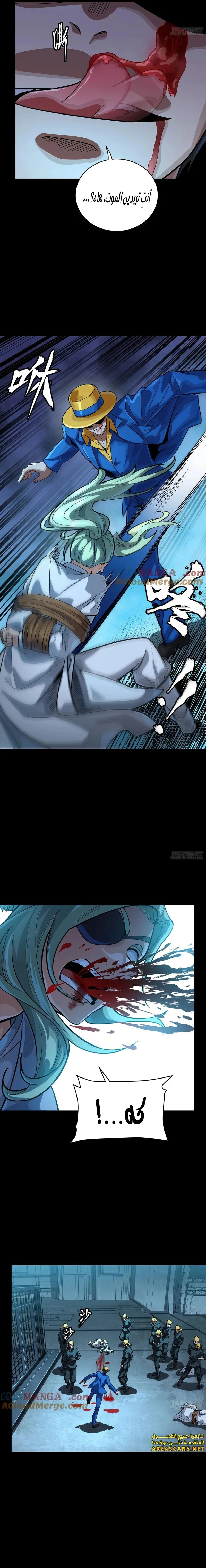 Read Legend of Star General AR Manga Online