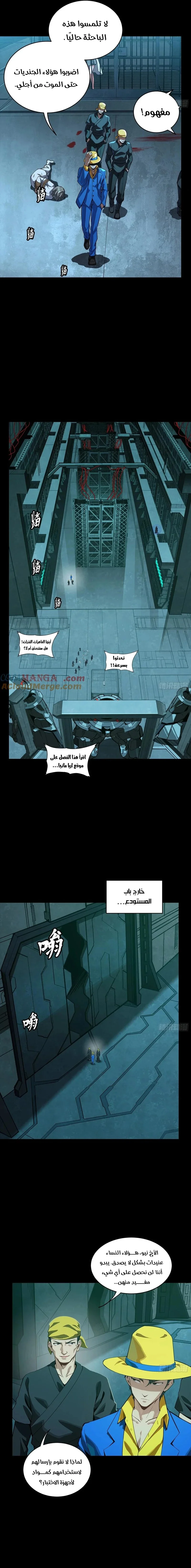 Read Legend of Star General AR Manga Online