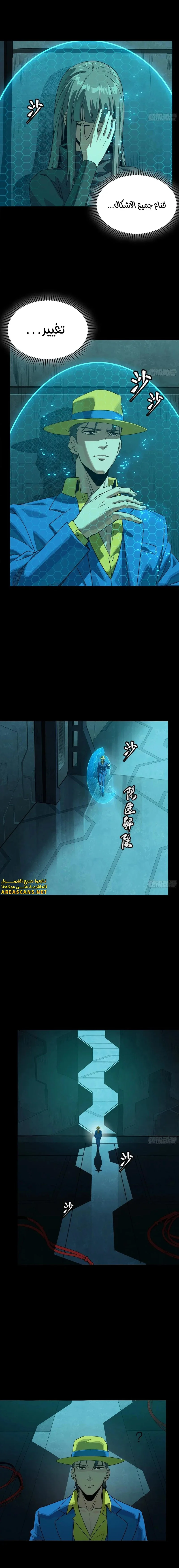 Read Legend of Star General AR Manga Online
