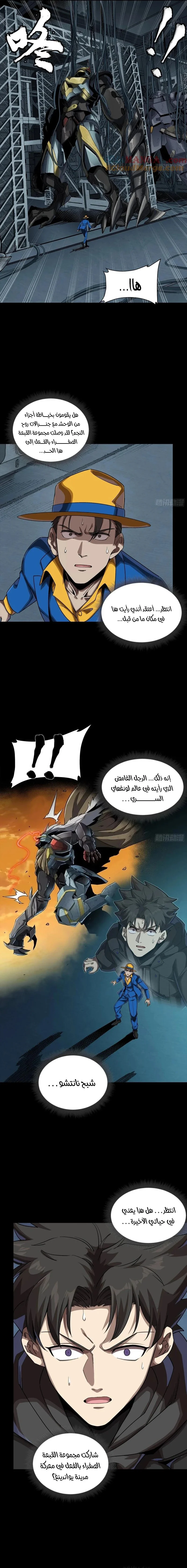 Read Legend of Star General AR Manga Online