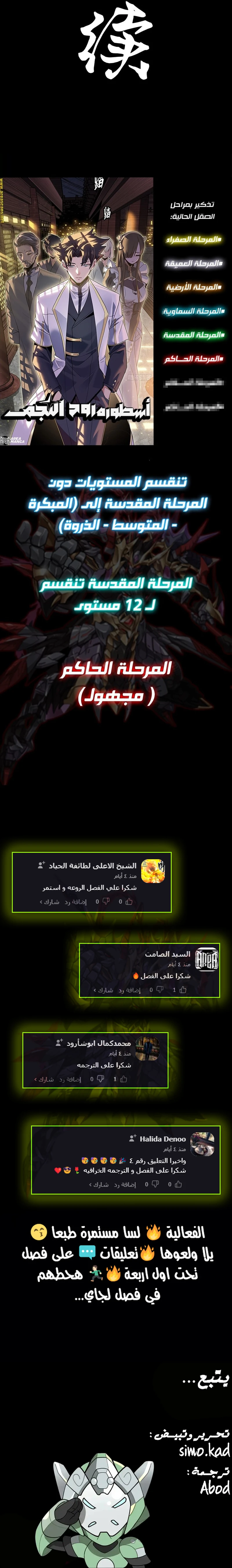 Read Legend of Star General AR Manga Online