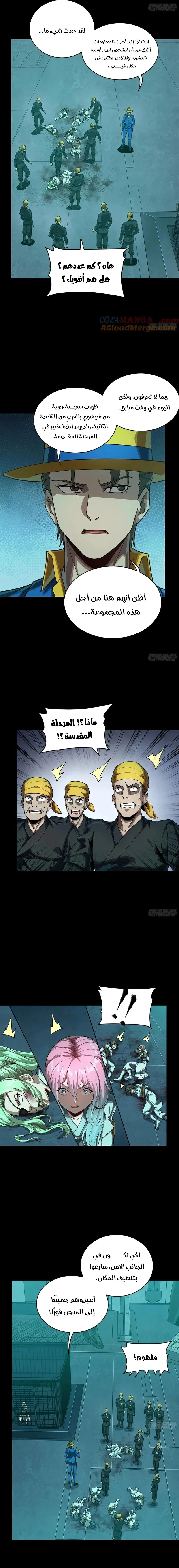 Read Legend of Star General AR Manga Online