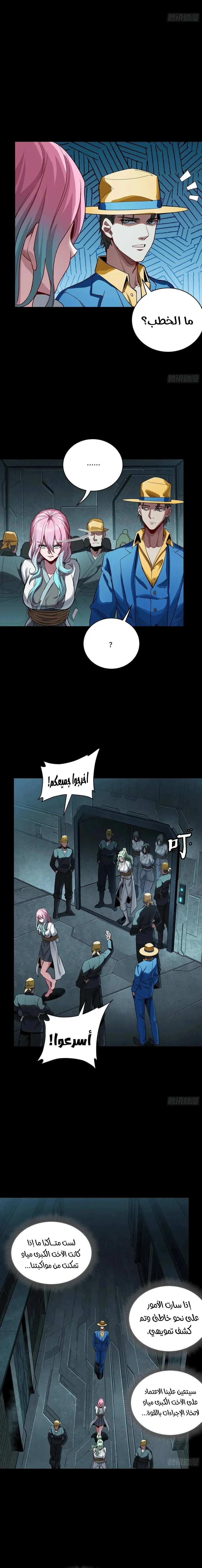 Read Legend of Star General AR Manga Online