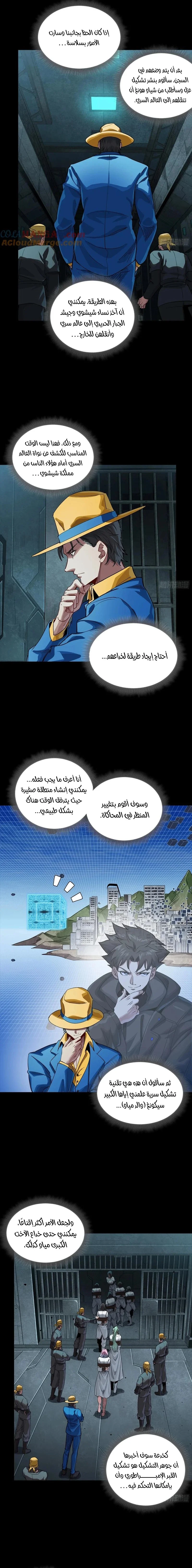 Read Legend of Star General AR Manga Online