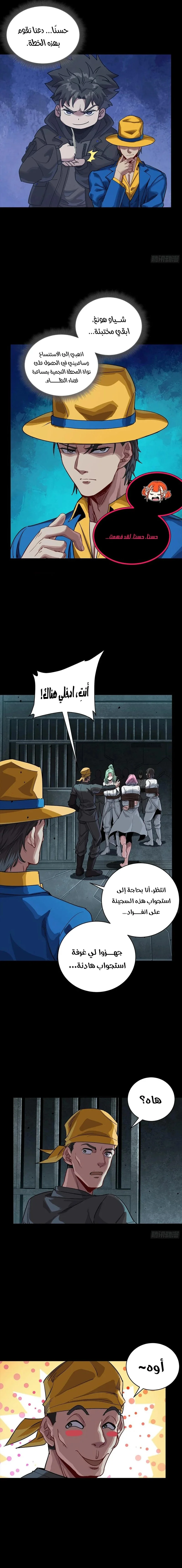 Read Legend of Star General AR Manga Online