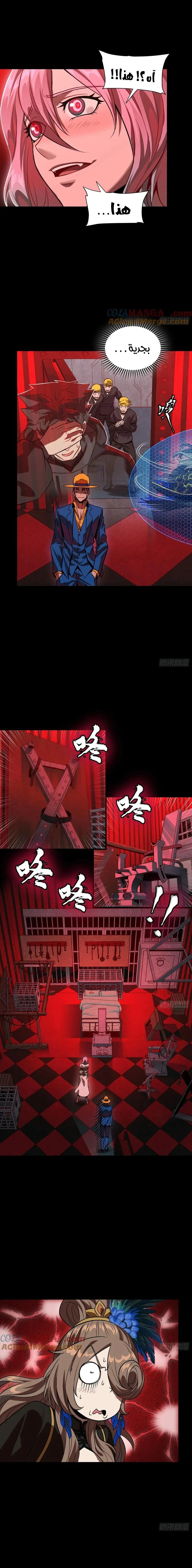 Read Legend of Star General AR Manga Online