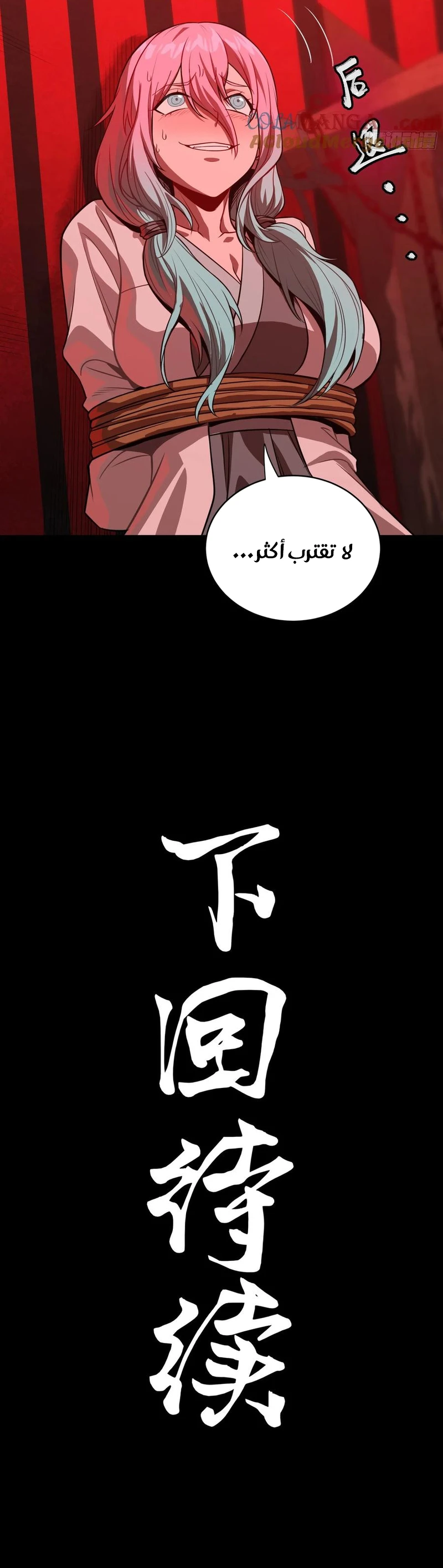Read Legend of Star General AR Manga Online