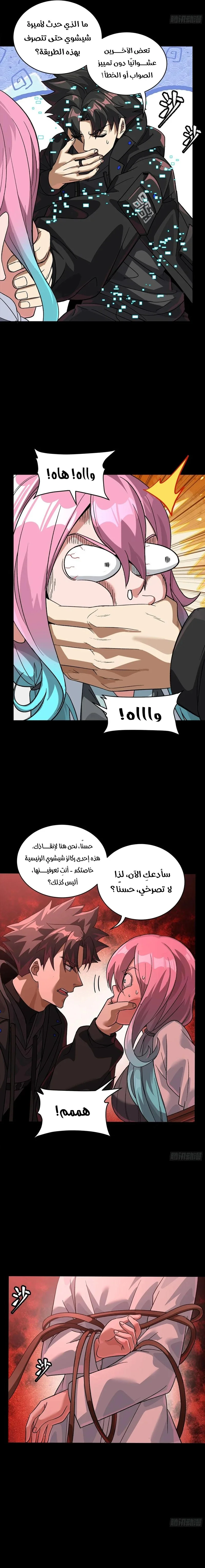 Read Legend of Star General AR Manga Online