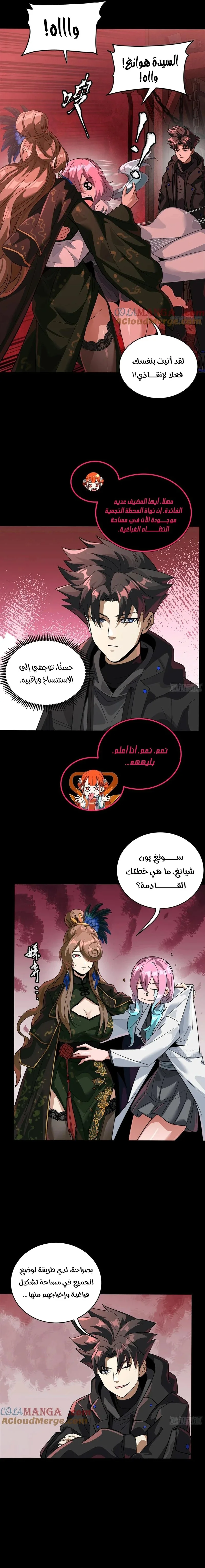 Read Legend of Star General AR Manga Online