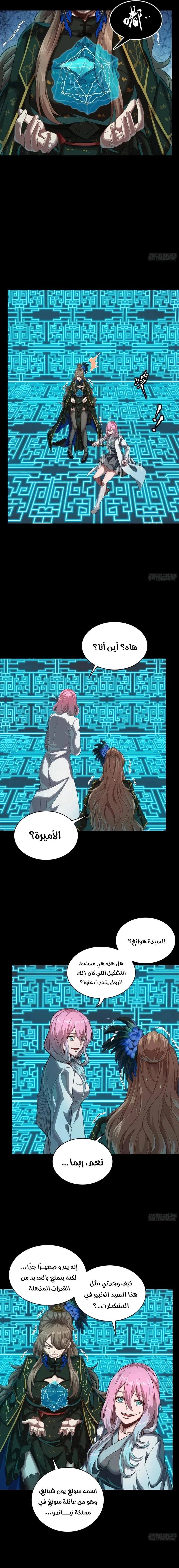 Read Legend of Star General AR Manga Online