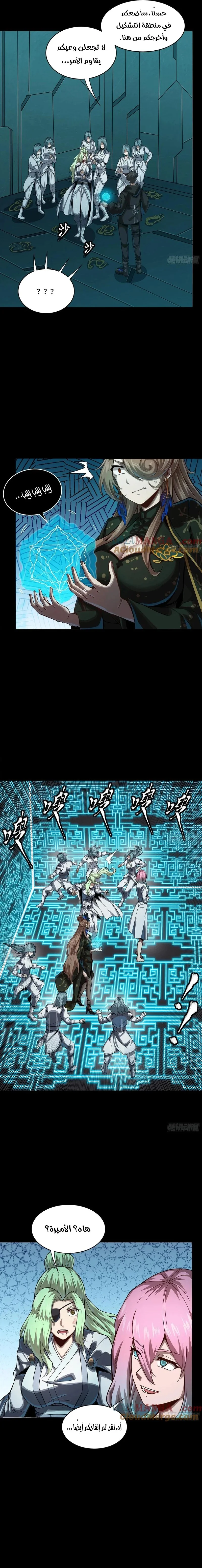 Read Legend of Star General AR Manga Online