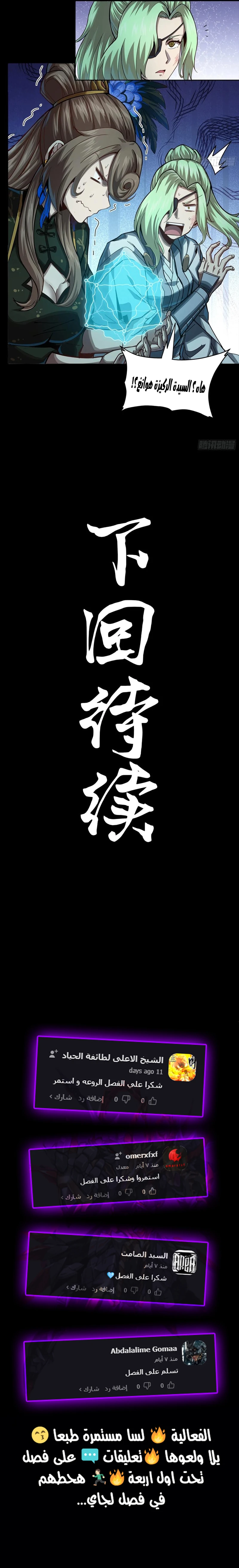 Read Legend of Star General AR Manga Online