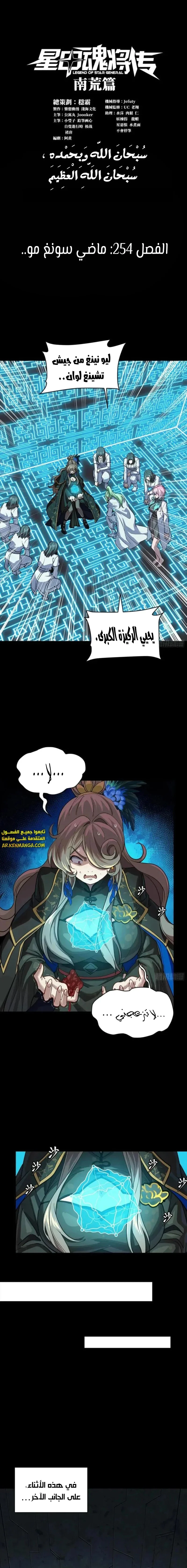 Read Legend of Star General AR Manga Online