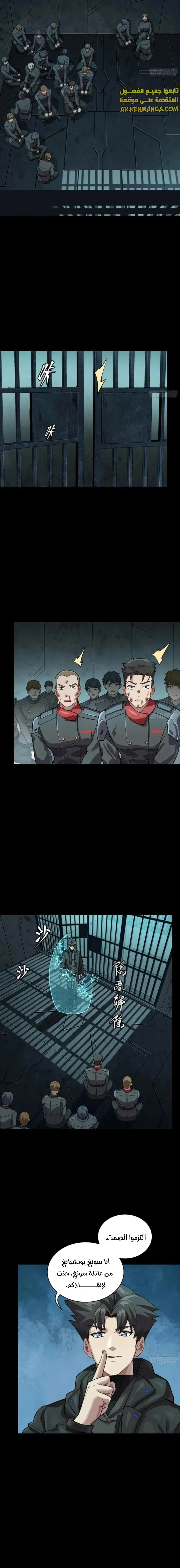 Read Legend of Star General AR Manga Online