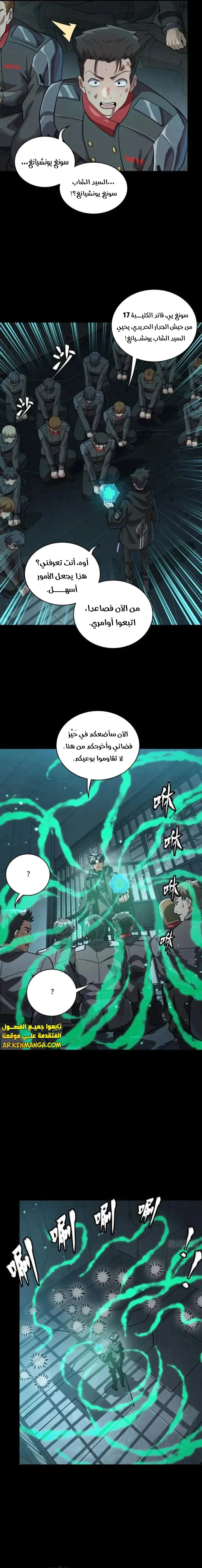 Read Legend of Star General AR Manga Online