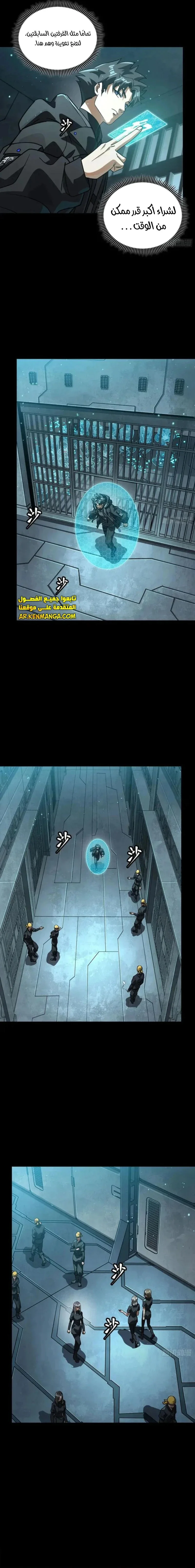 Read Legend of Star General AR Manga Online
