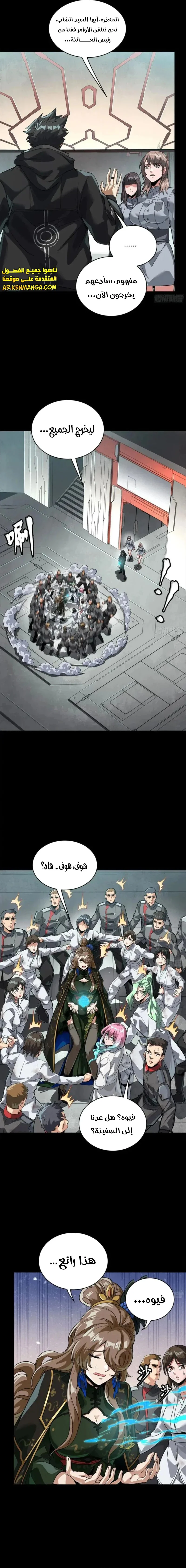 Read Legend of Star General AR Manga Online