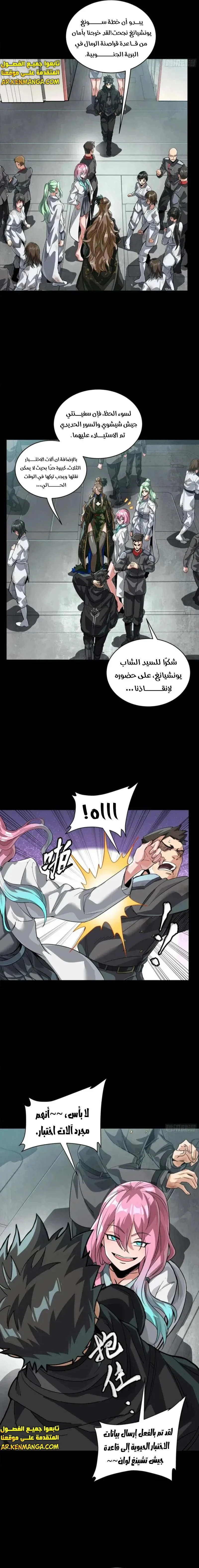 Read Legend of Star General AR Manga Online
