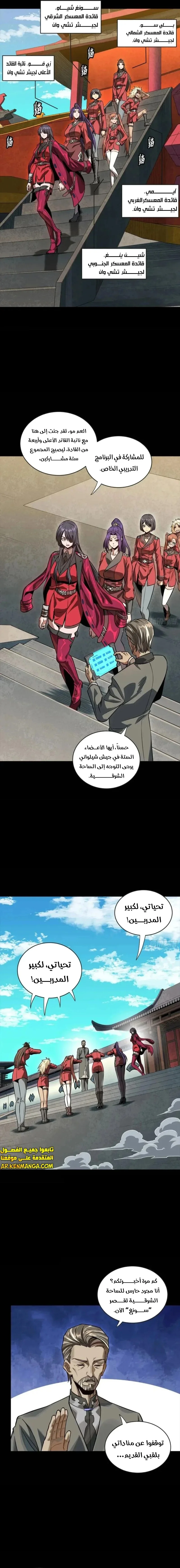 Read Legend of Star General AR Manga Online