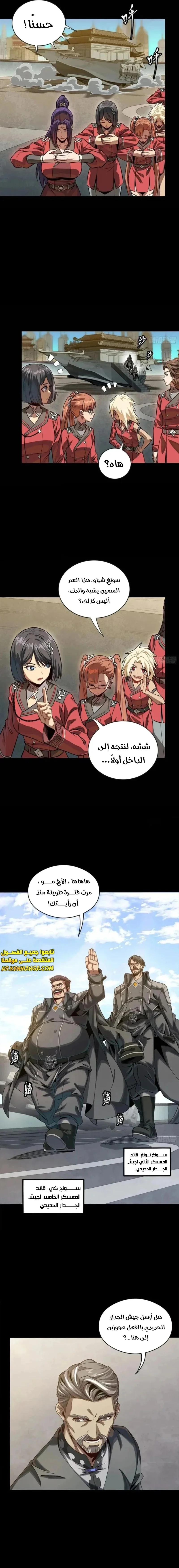 Read Legend of Star General AR Manga Online