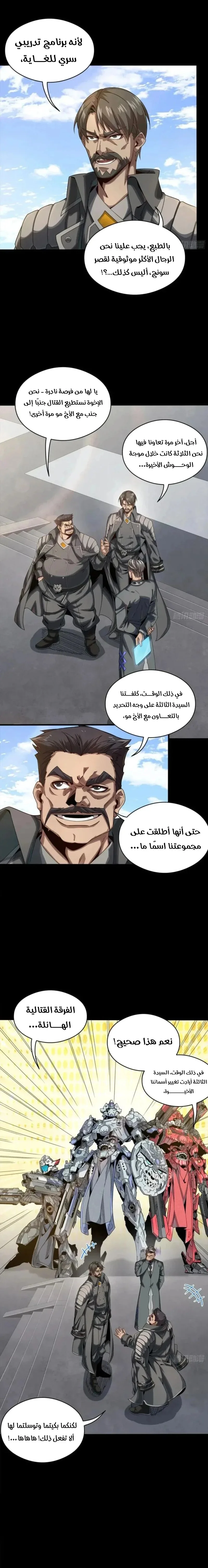 Read Legend of Star General AR Manga Online