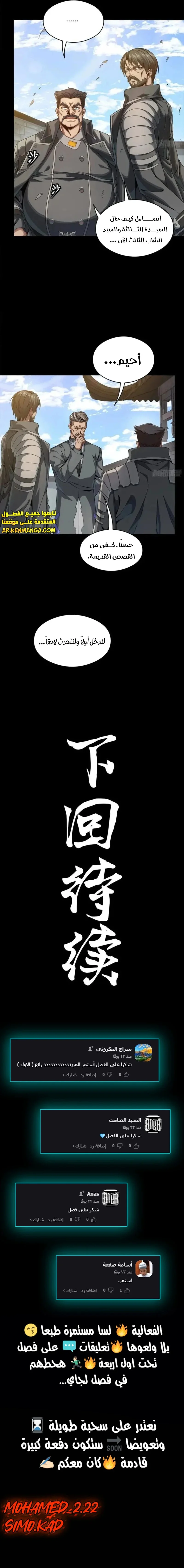 Read Legend of Star General AR Manga Online