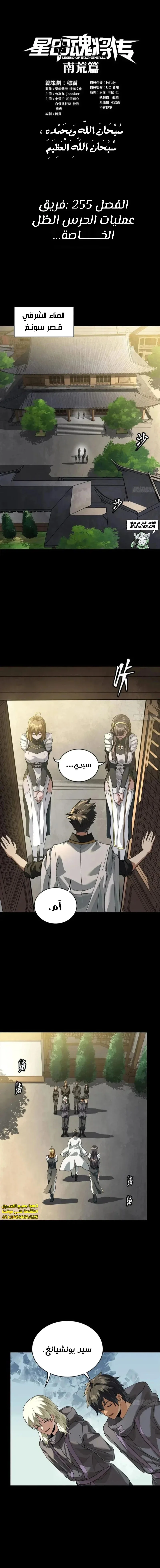 Read Legend of Star General AR Manga Online