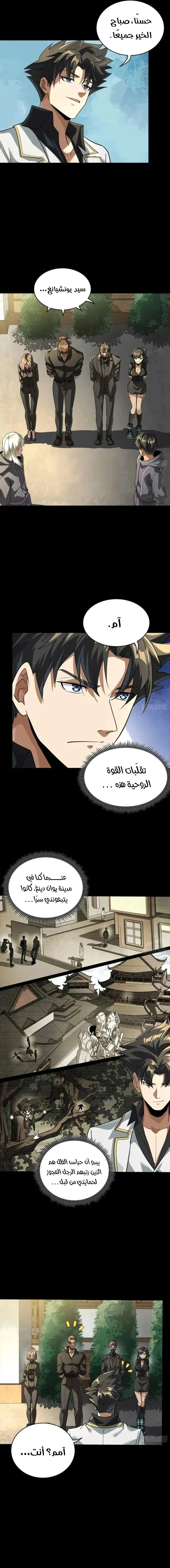 Read Legend of Star General AR Manga Online