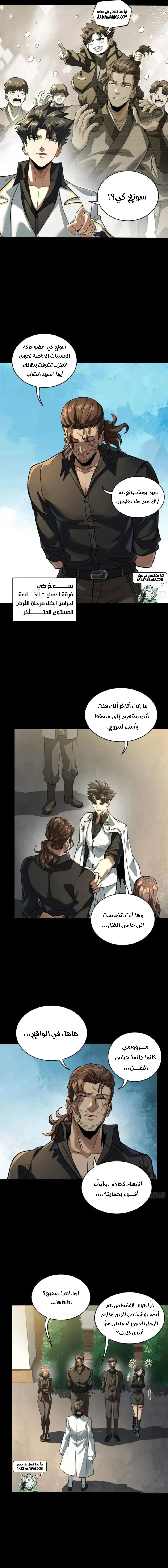 Read Legend of Star General AR Manga Online