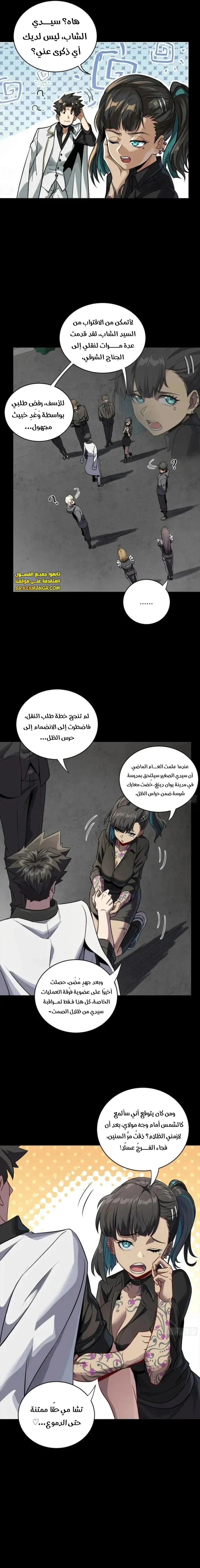 Read Legend of Star General AR Manga Online