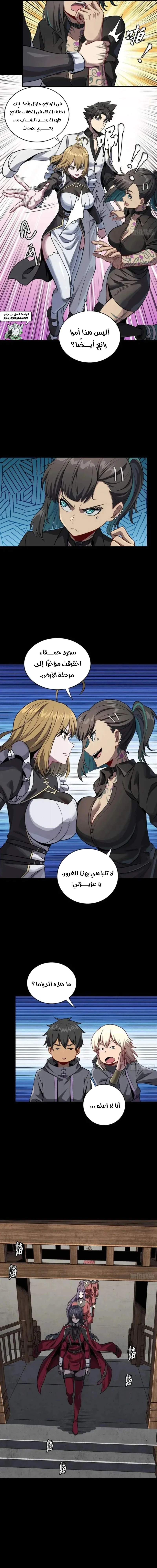 Read Legend of Star General AR Manga Online