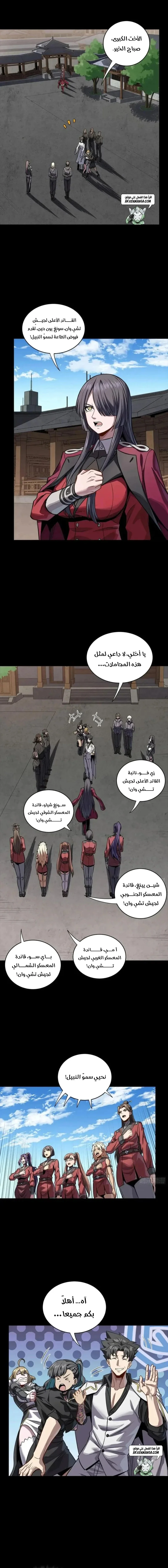 Read Legend of Star General AR Manga Online