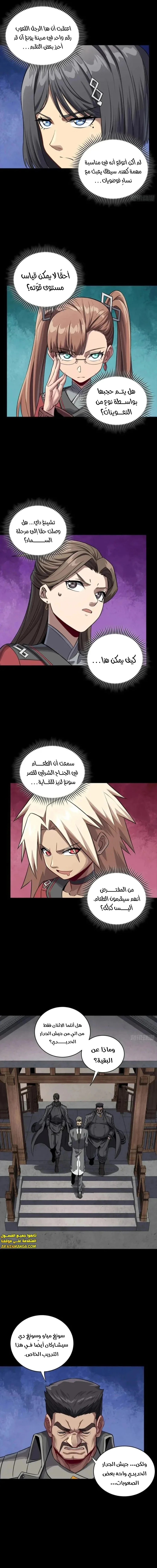 Read Legend of Star General AR Manga Online
