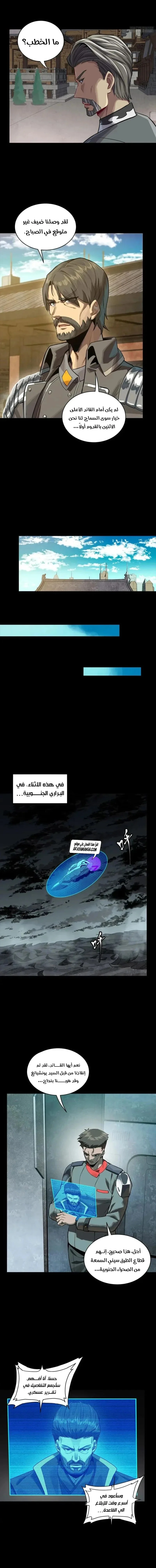 Read Legend of Star General AR Manga Online