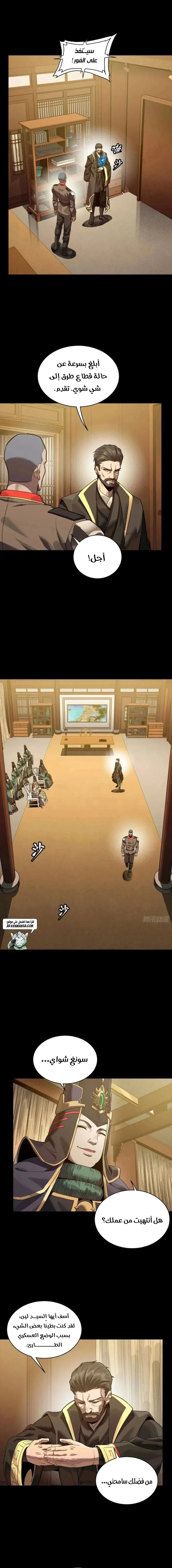 Read Legend of Star General AR Manga Online