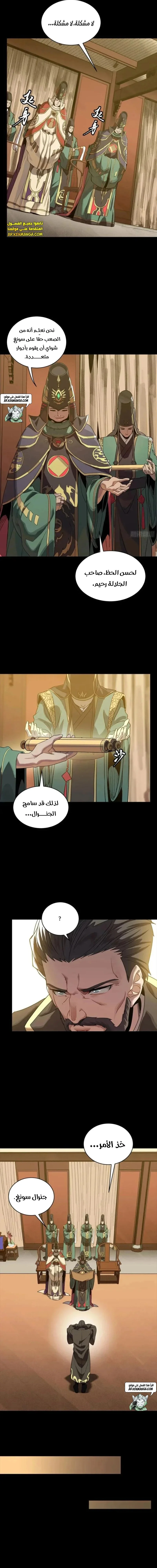 Read Legend of Star General AR Manga Online