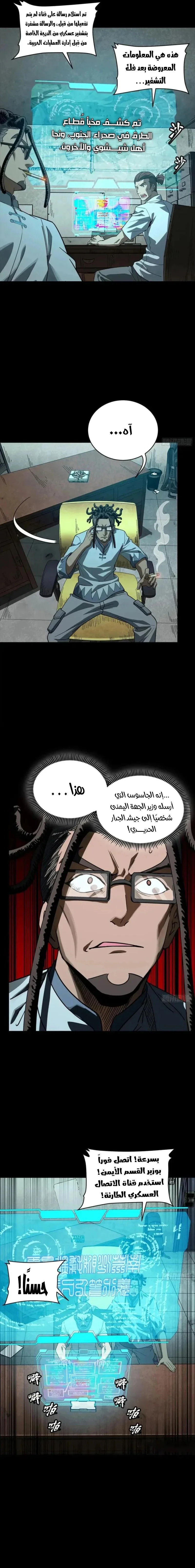 Read Legend of Star General AR Manga Online