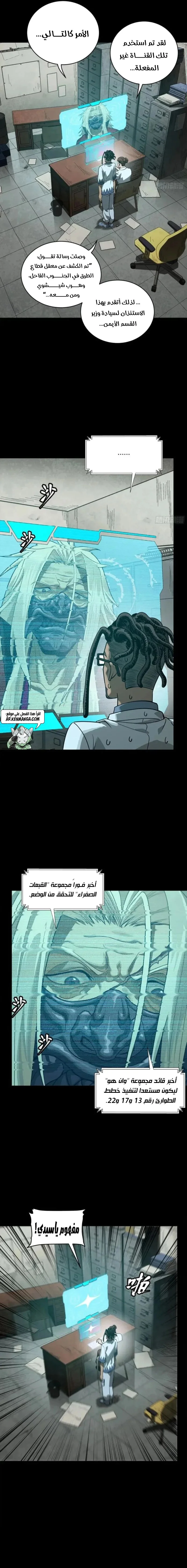 Read Legend of Star General AR Manga Online
