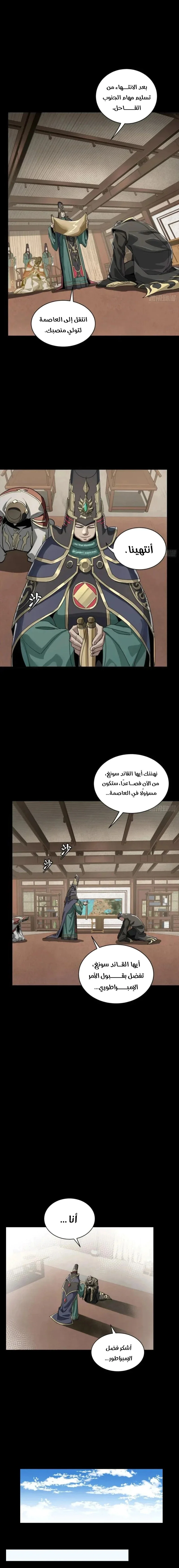 Read Legend of Star General AR Manga Online