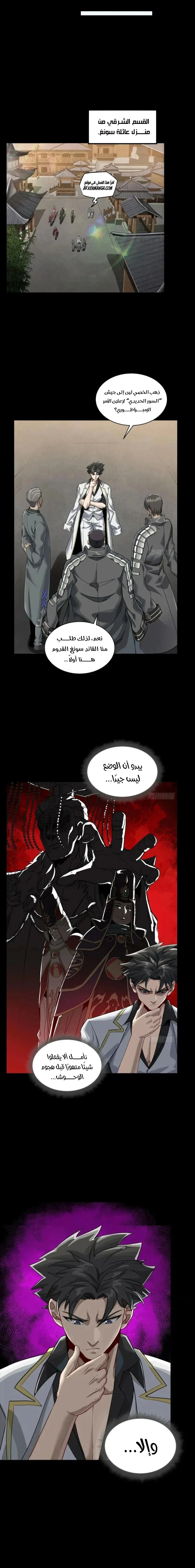 Read Legend of Star General AR Manga Online