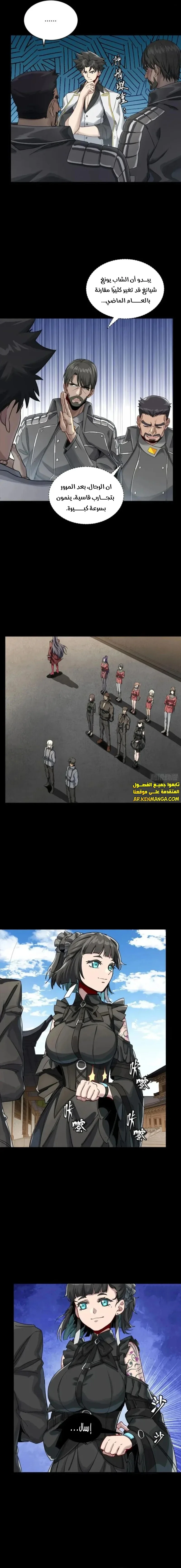 Read Legend of Star General AR Manga Online
